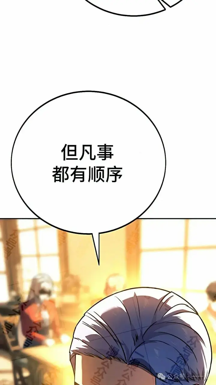 《配角在学院生存》配角在学校生存 50上图15