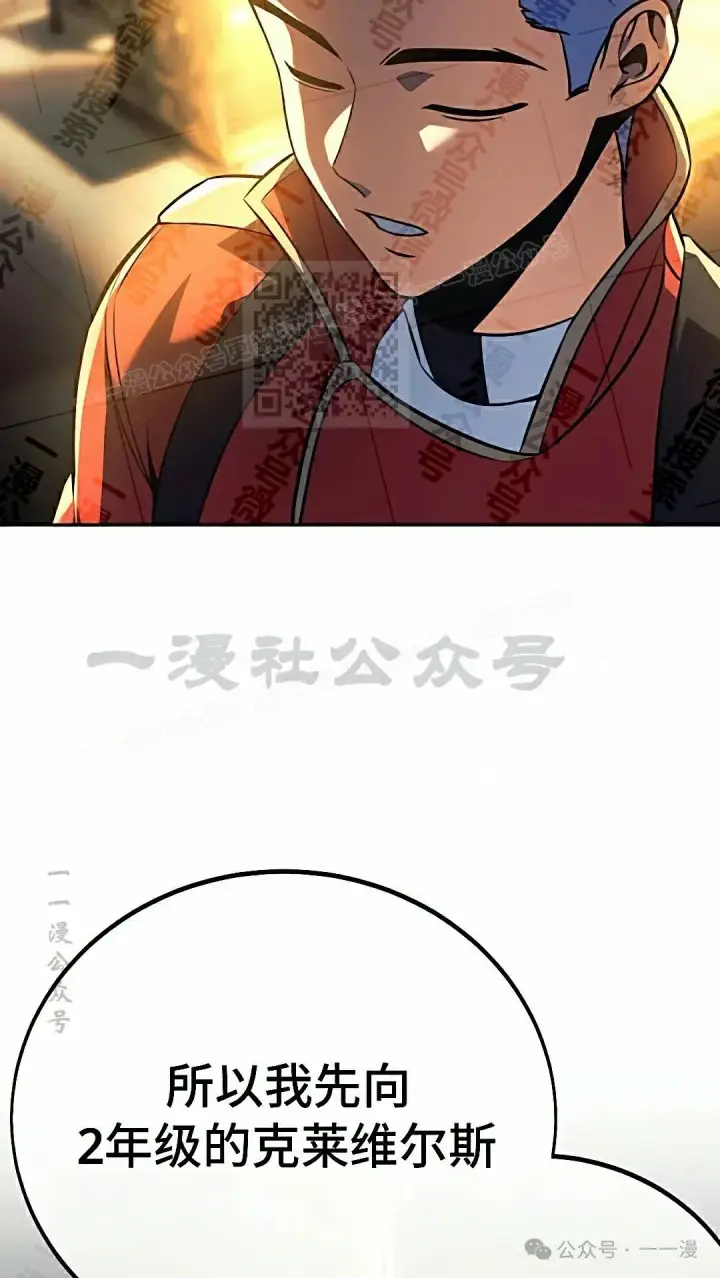《配角在学院生存》配角在学校生存 50上图16