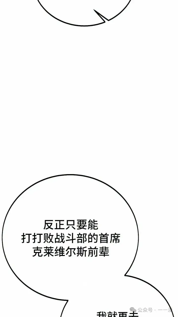 《配角在学院生存》配角在学校生存 50上图18