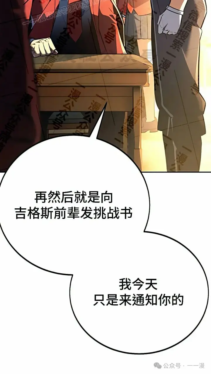《配角在学院生存》配角在学校生存 50上图20