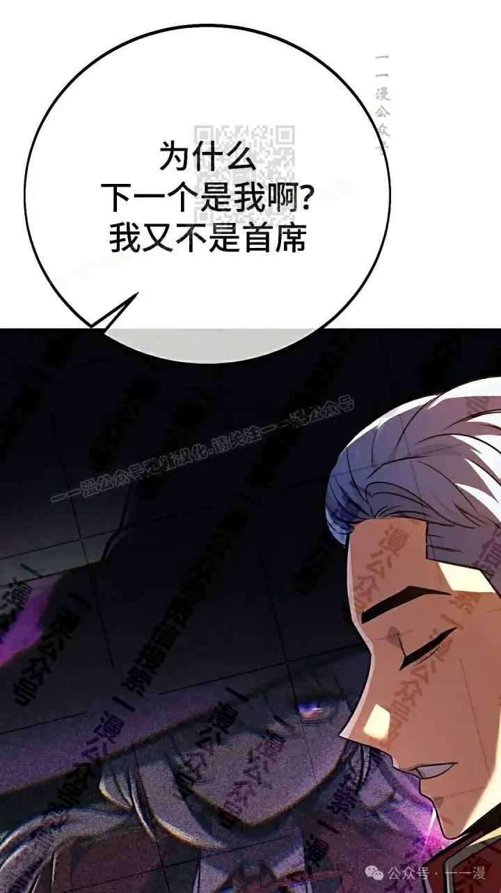 《配角在学院生存》配角在学校生存 50上图21