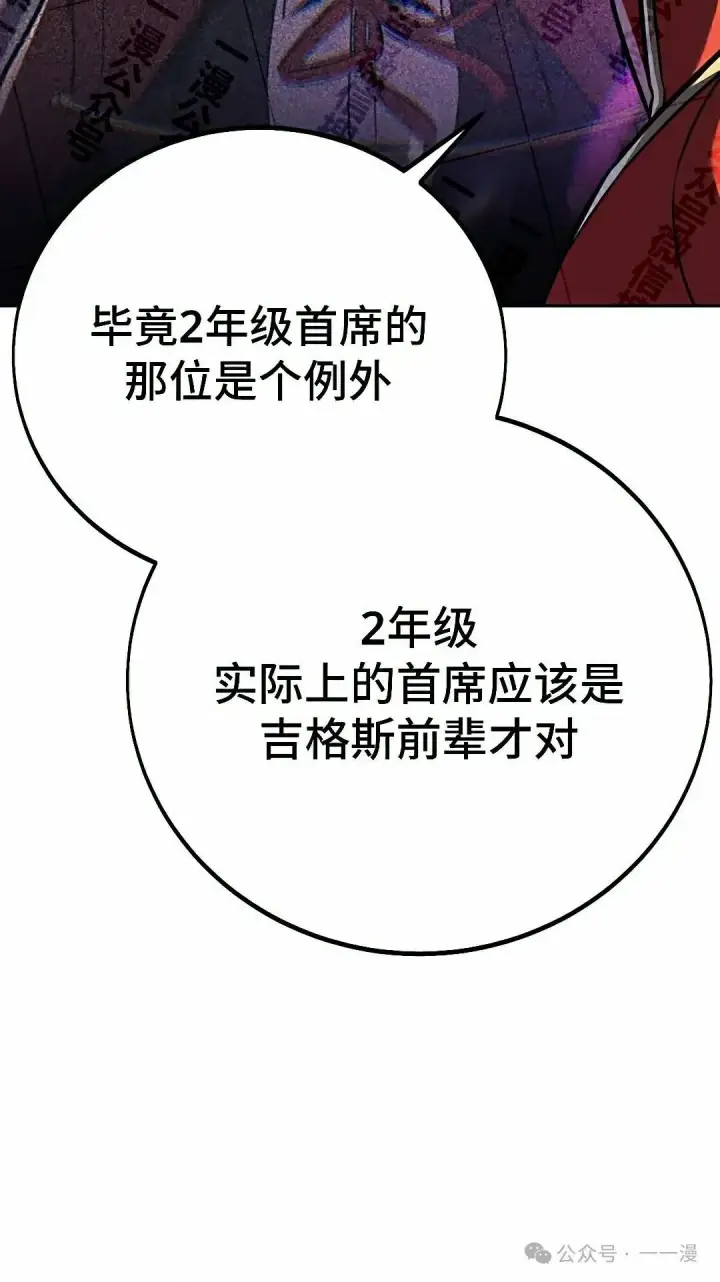 《配角在学院生存》配角在学校生存 50上图22