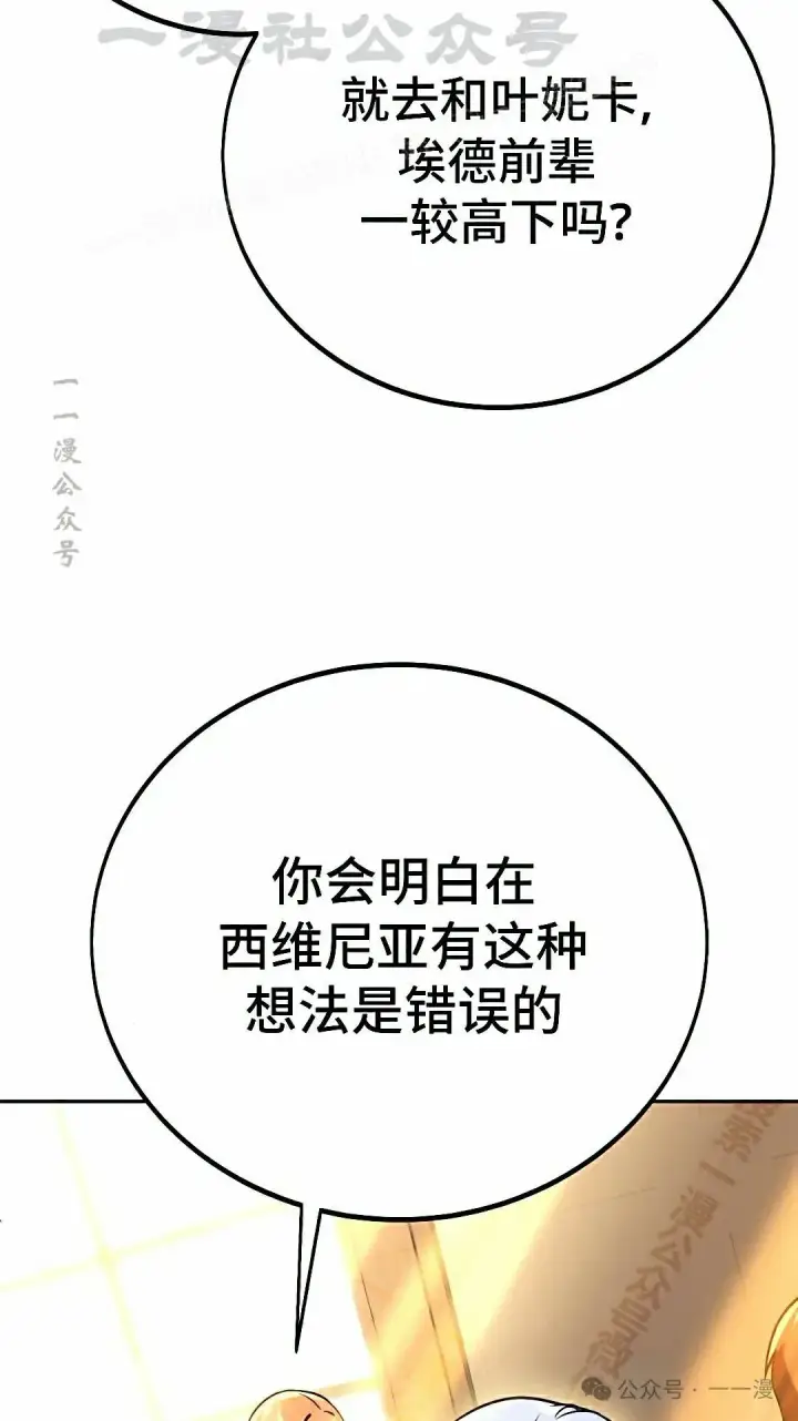 《配角在学院生存》配角在学校生存 50上图24