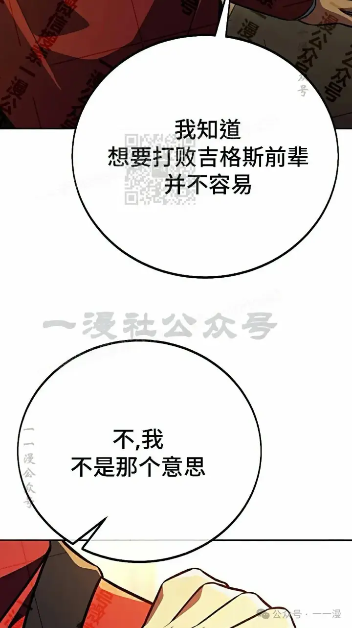 《配角在学院生存》配角在学校生存 50上图26
