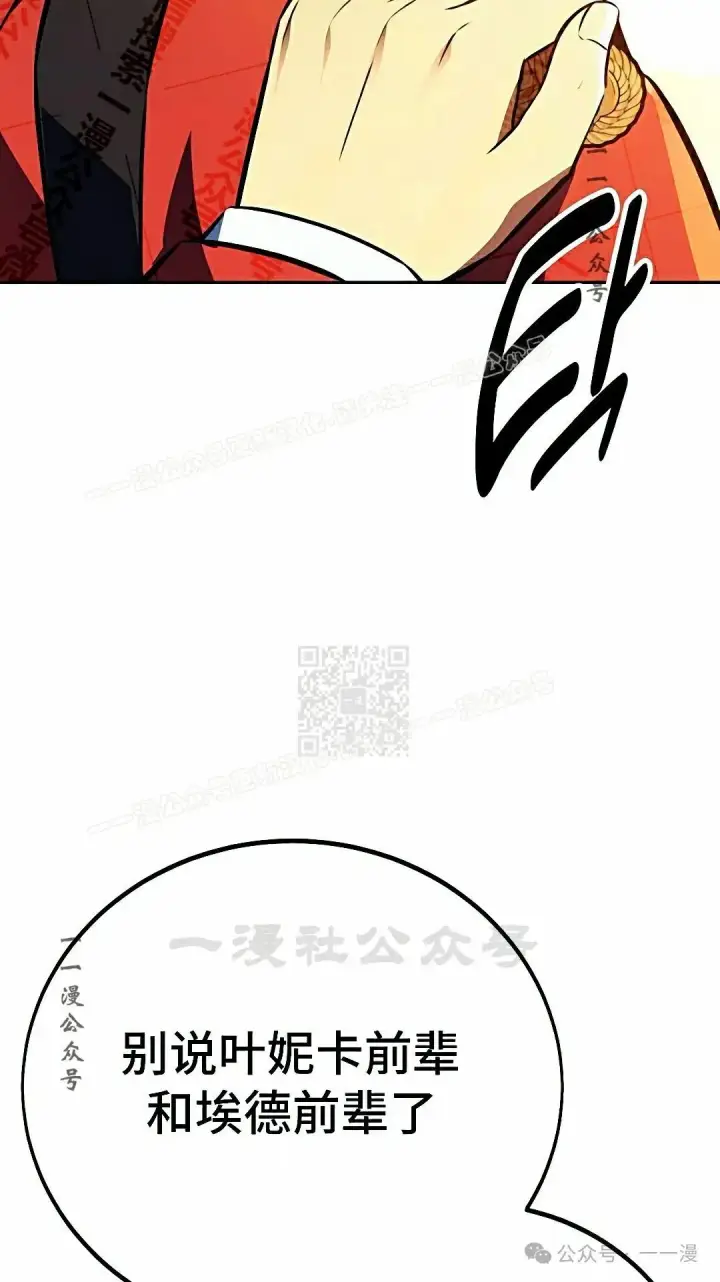《配角在学院生存》配角在学校生存 50上图27