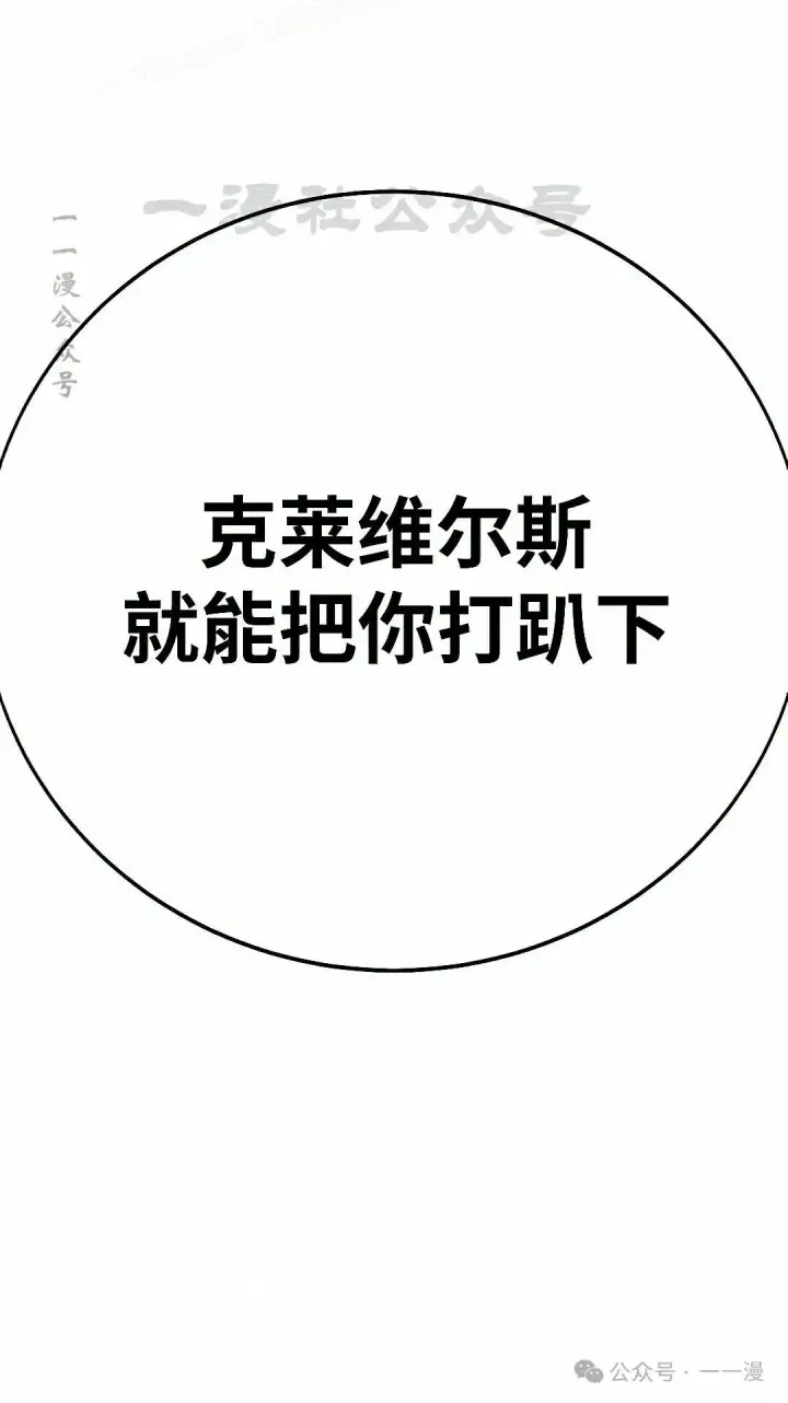 《配角在学院生存》配角在学校生存 50上图30