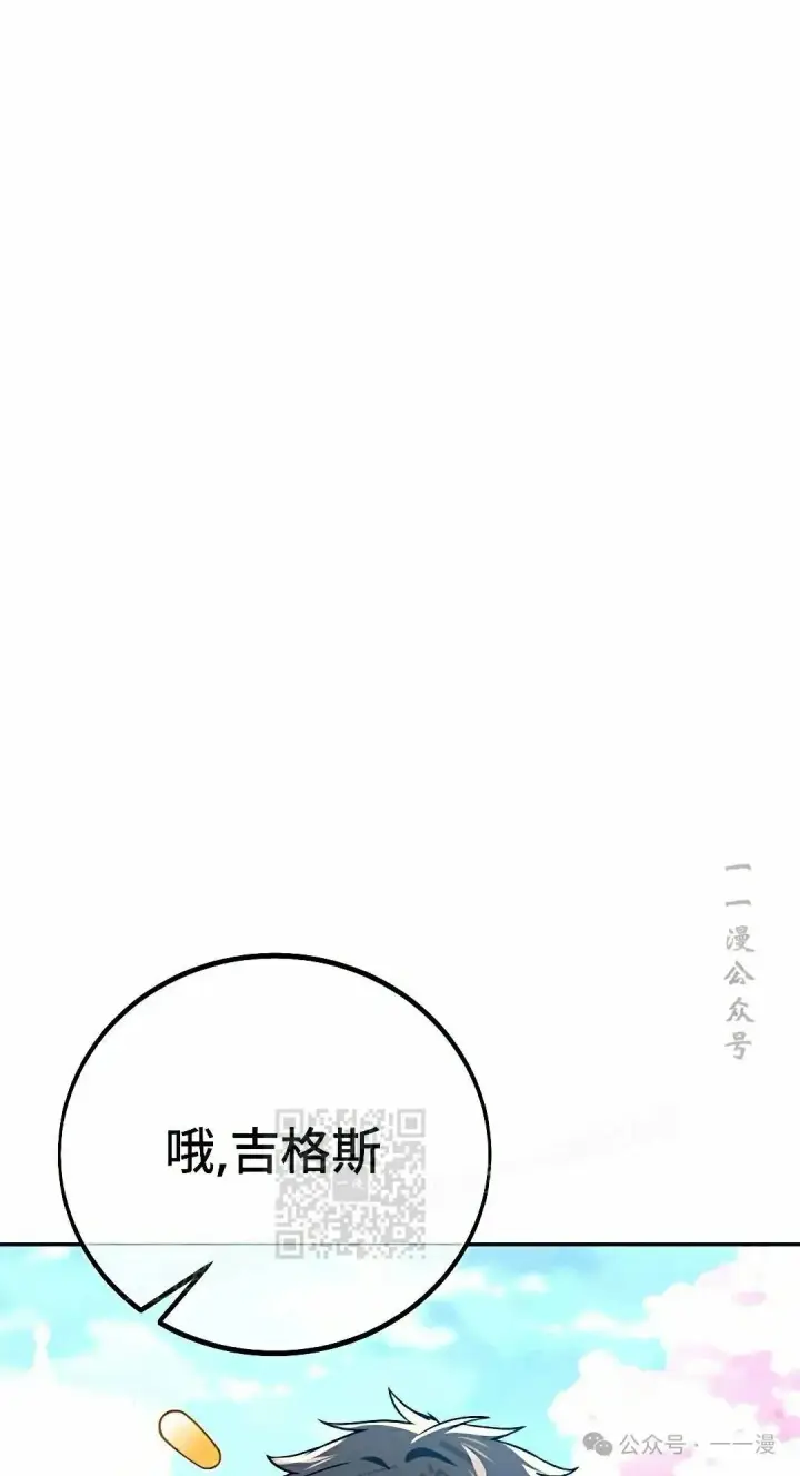 《配角在学院生存》配角在学校生存 50上图33
