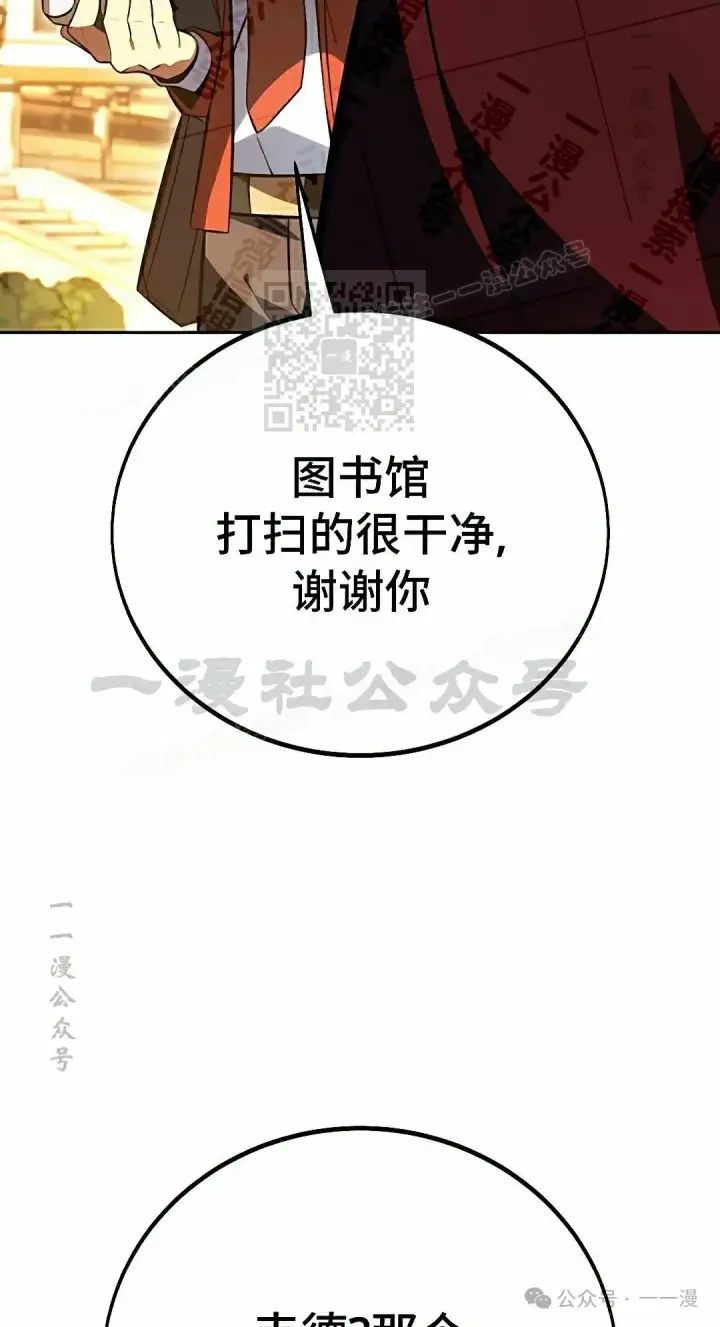 《配角在学院生存》配角在学校生存 50上图36