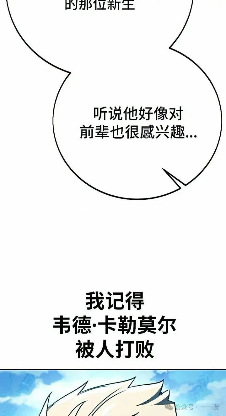 《配角在学院生存》配角在学校生存 50上图38