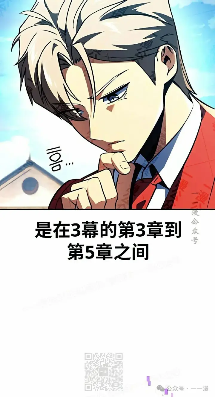 《配角在学院生存》配角在学校生存 50上图39