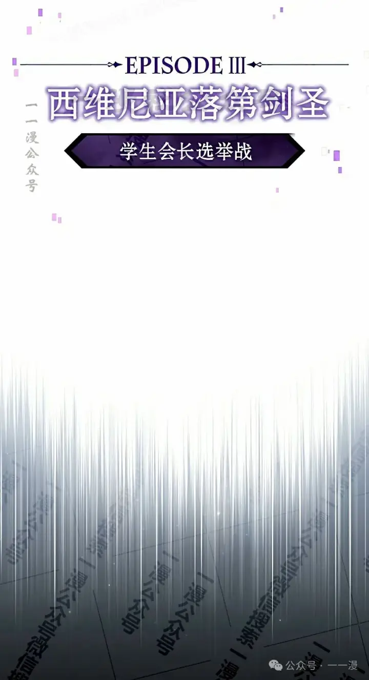 《配角在学院生存》配角在学校生存 50上图40
