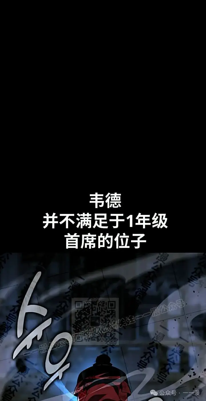 《配角在学院生存》配角在学校生存 50上图43