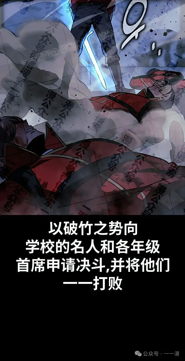 《配角在学院生存》配角在学校生存 50上图44
