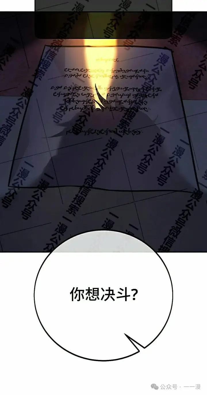《配角在学院生存》配角在学校生存 50上图5
