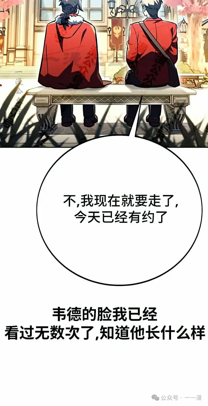 《配角在学院生存》配角在学校生存 50上图50