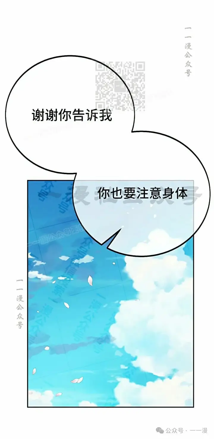 《配角在学院生存》配角在学校生存 50上图51