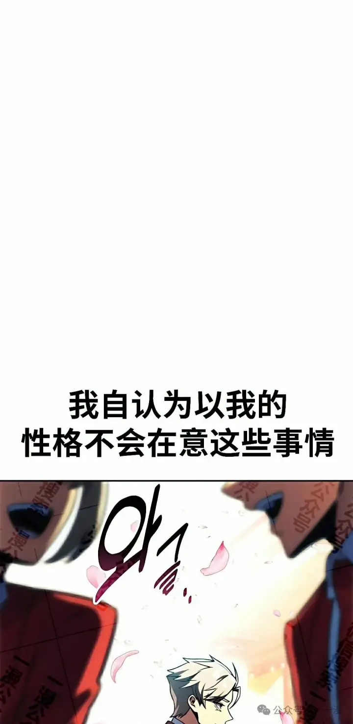 《配角在学院生存》配角在学校生存 50上图52