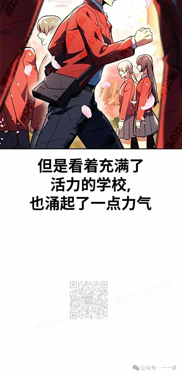 《配角在学院生存》配角在学校生存 50上图53