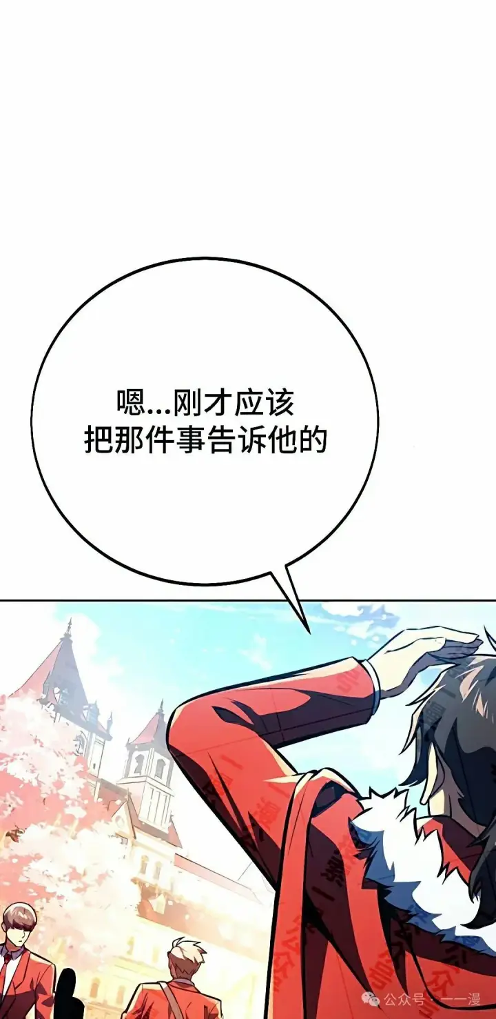 《配角在学院生存》配角在学校生存 50上图55