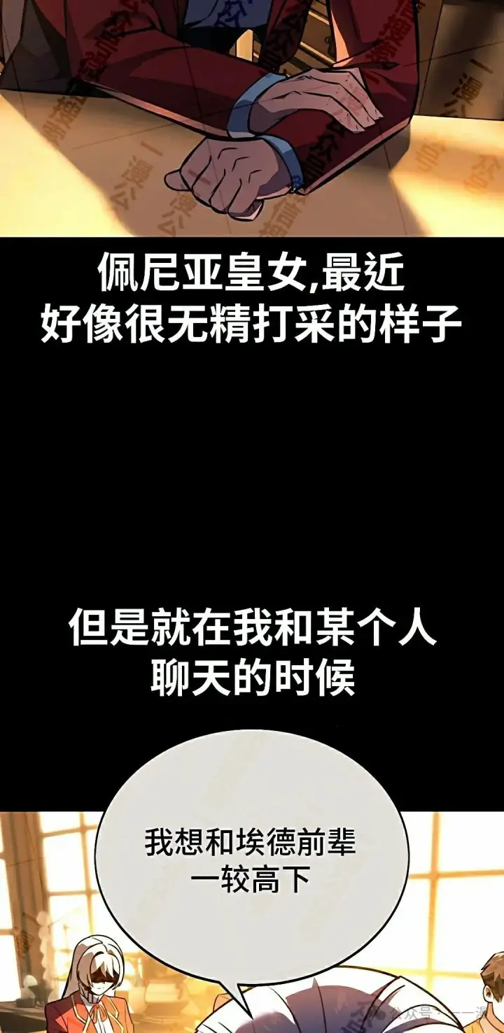 《配角在学院生存》配角在学校生存 50上图58