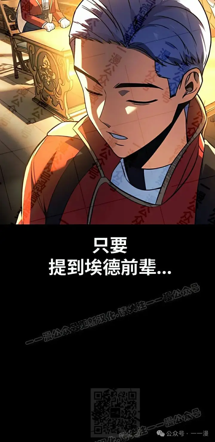 《配角在学院生存》配角在学校生存 50上图59
