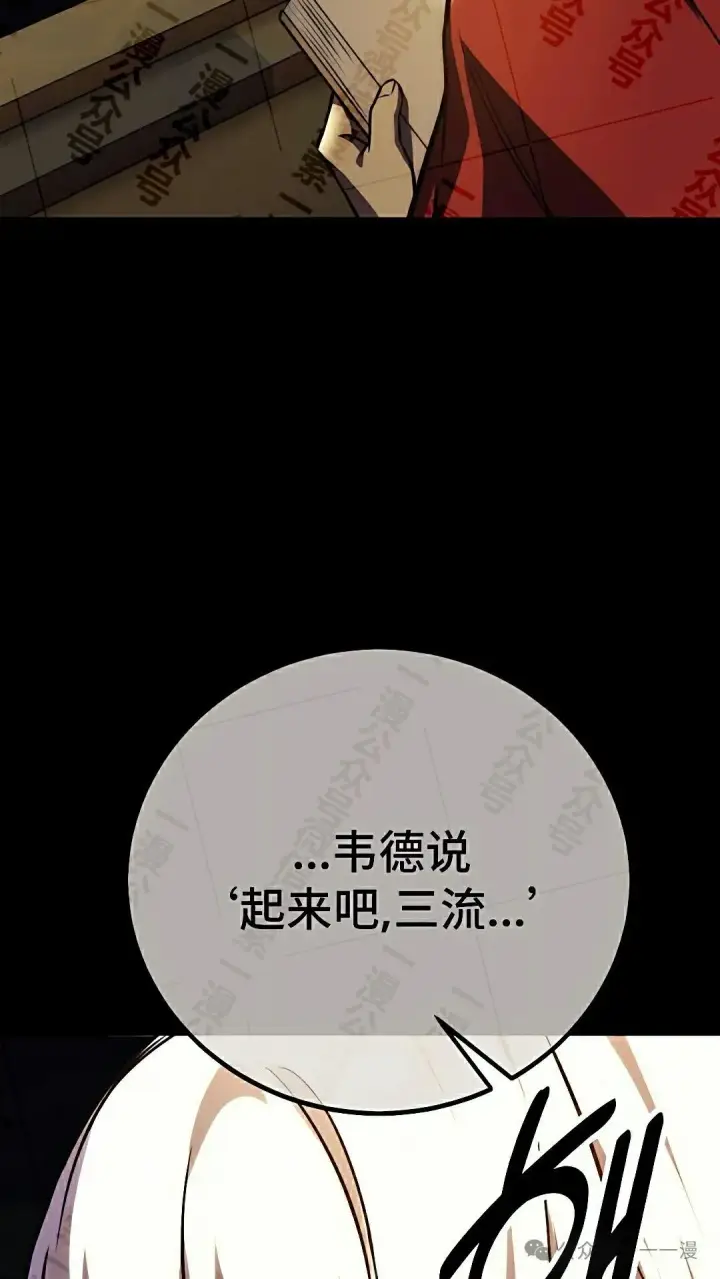 《配角在学院生存》配角在学校生存 50上图62
