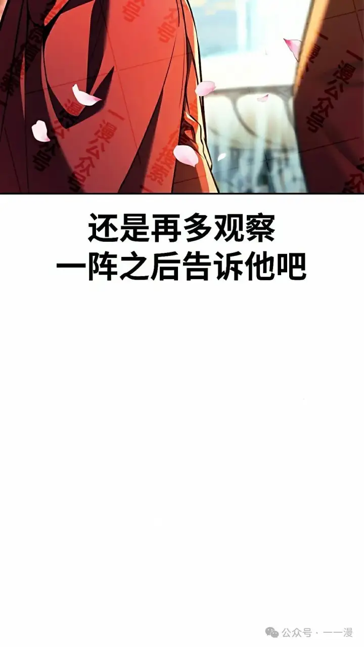 《配角在学院生存》配角在学校生存 50上图65