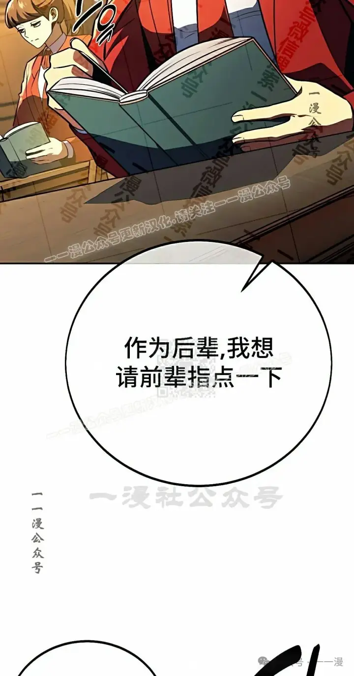 《配角在学院生存》配角在学校生存 50上图7