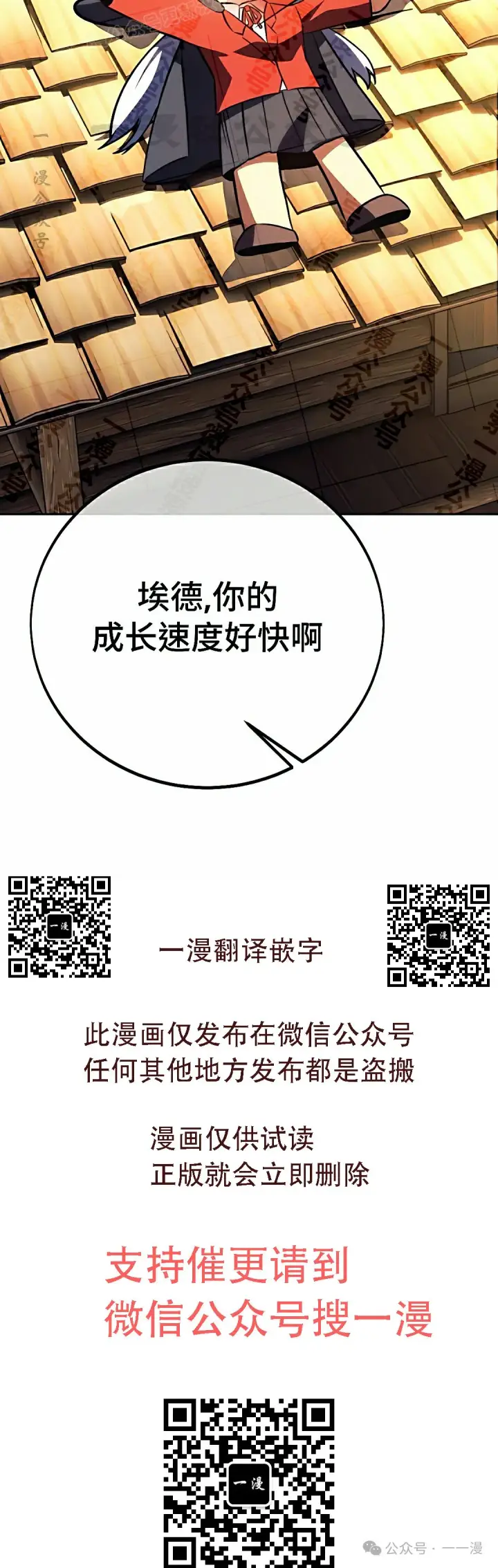 《配角在学院生存》配角在学校生存 50上图70
