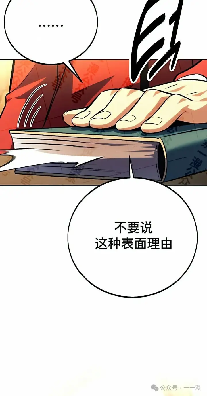 《配角在学院生存》配角在学校生存 50上图8