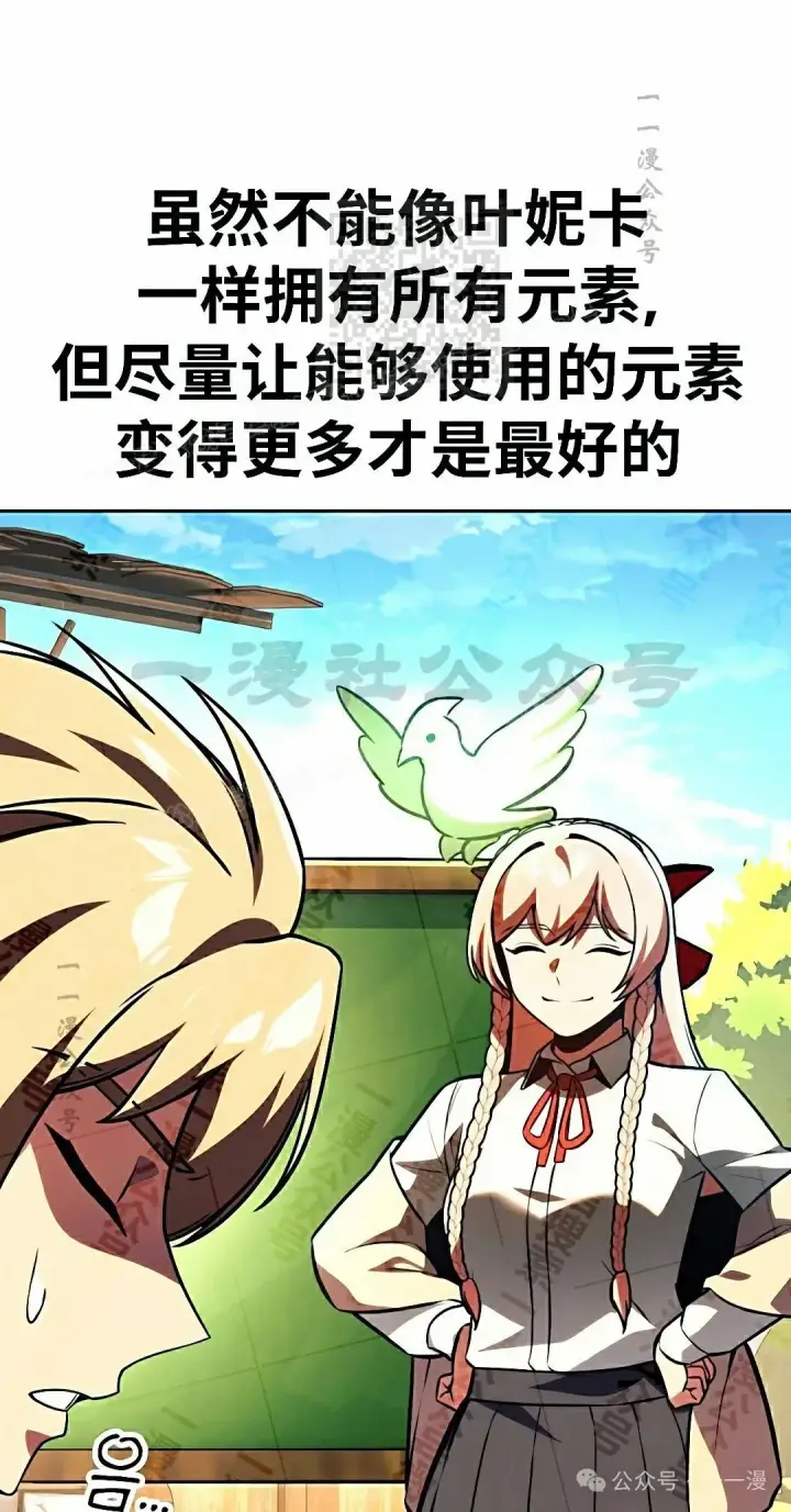 《配角在学院生存》配角在学校生存 50下图11