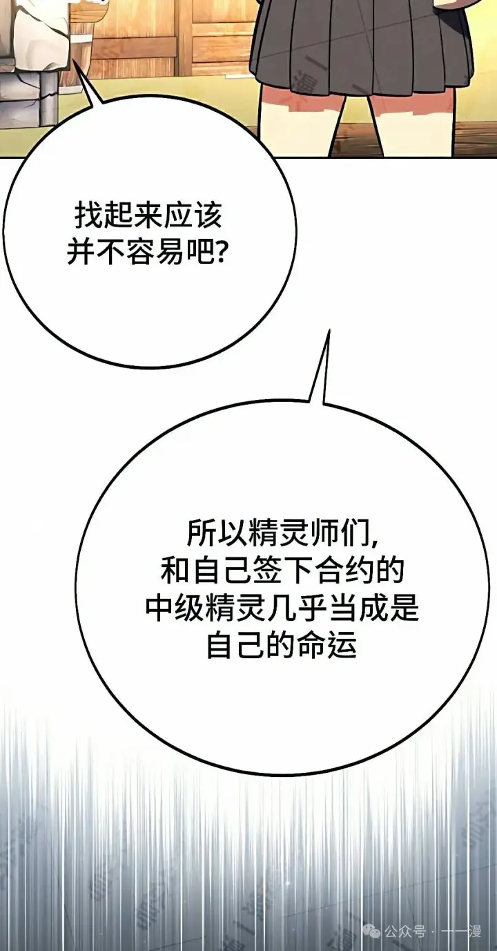 《配角在学院生存》配角在学校生存 50下图12