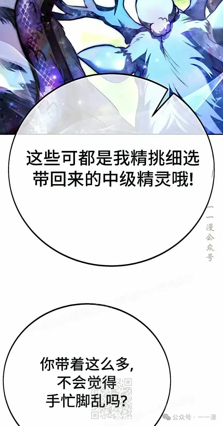 《配角在学院生存》配角在学校生存 50下图19