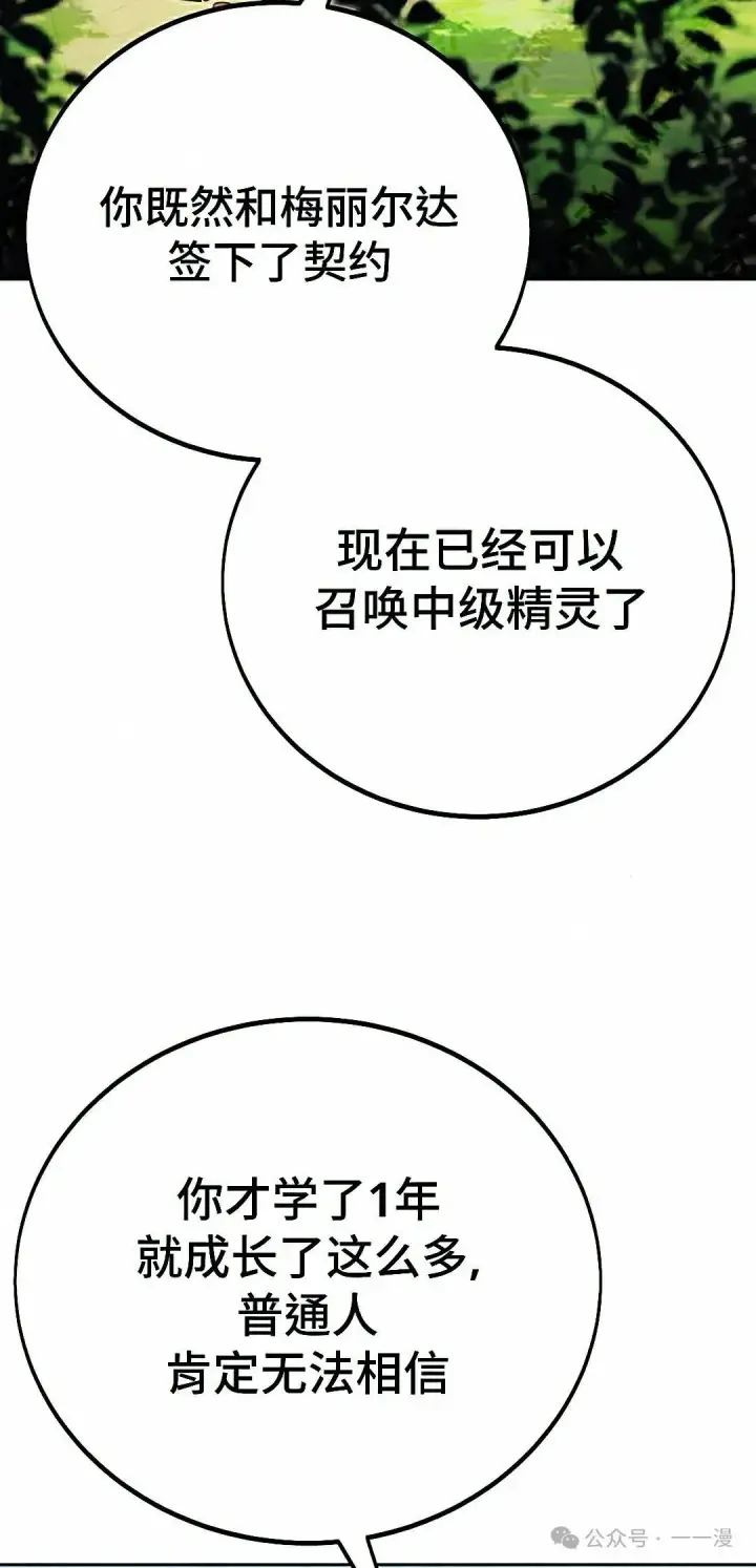 《配角在学院生存》配角在学校生存 50下图2