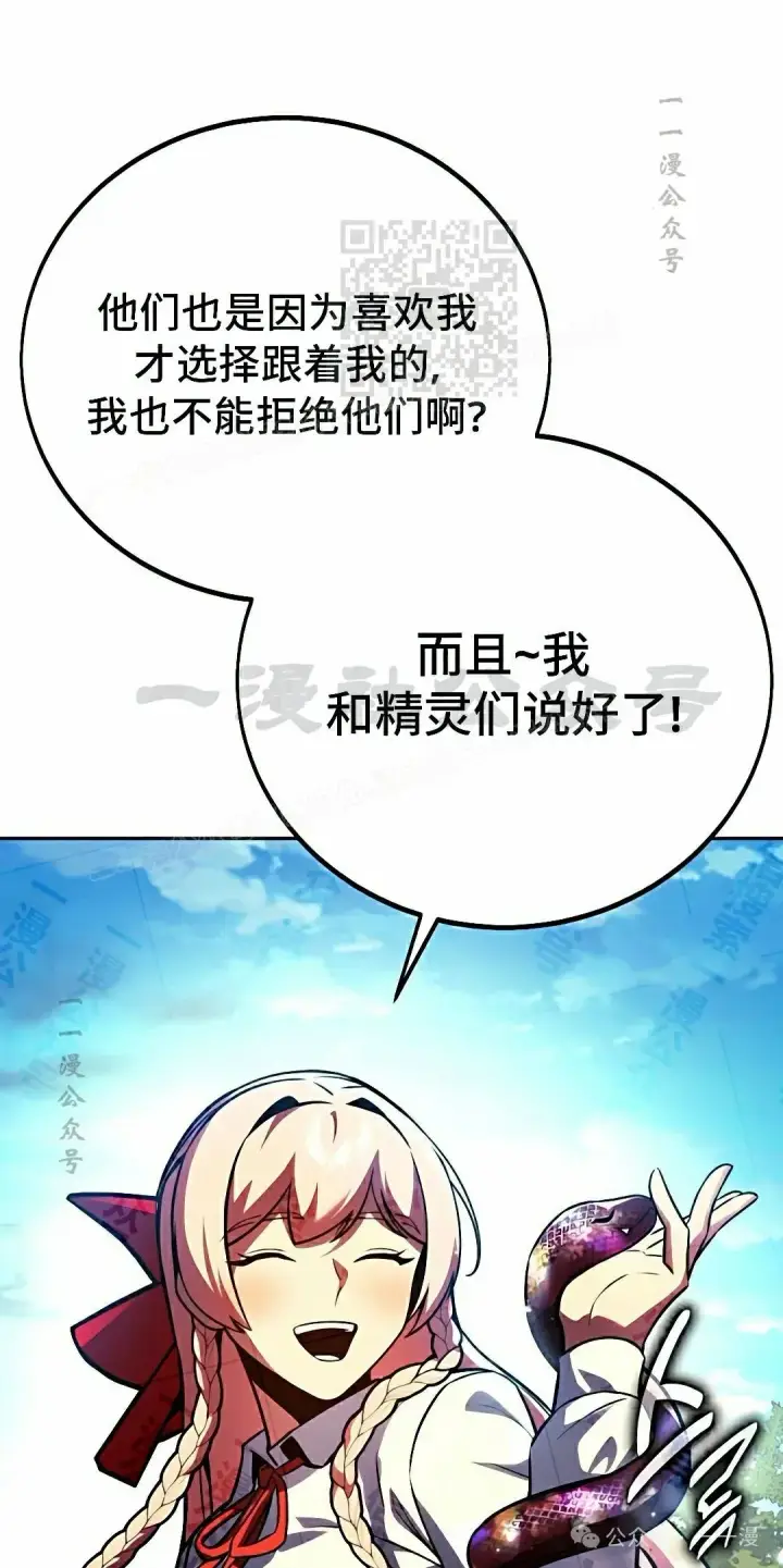 《配角在学院生存》配角在学校生存 50下图21