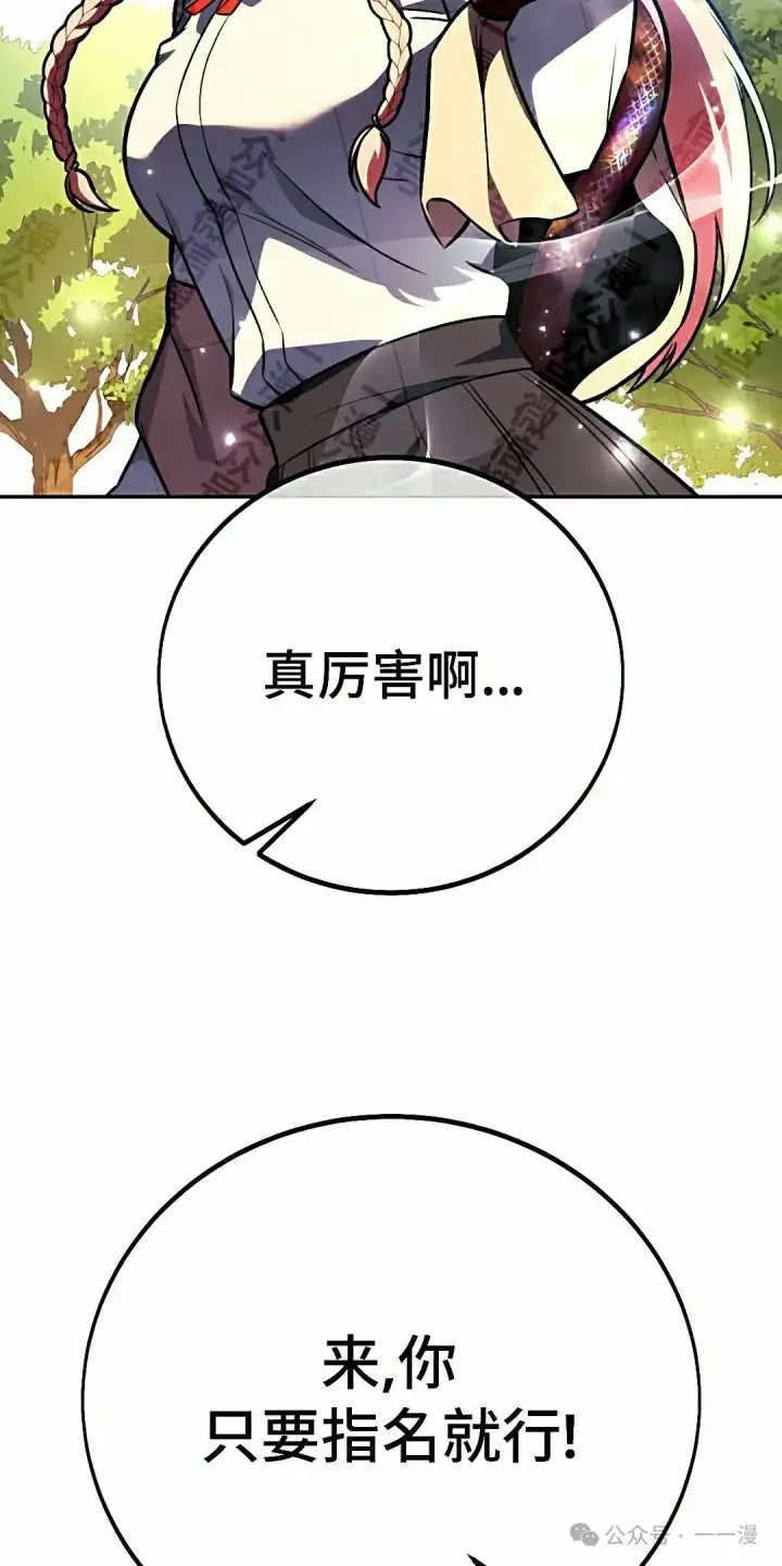 《配角在学院生存》配角在学校生存 50下图22