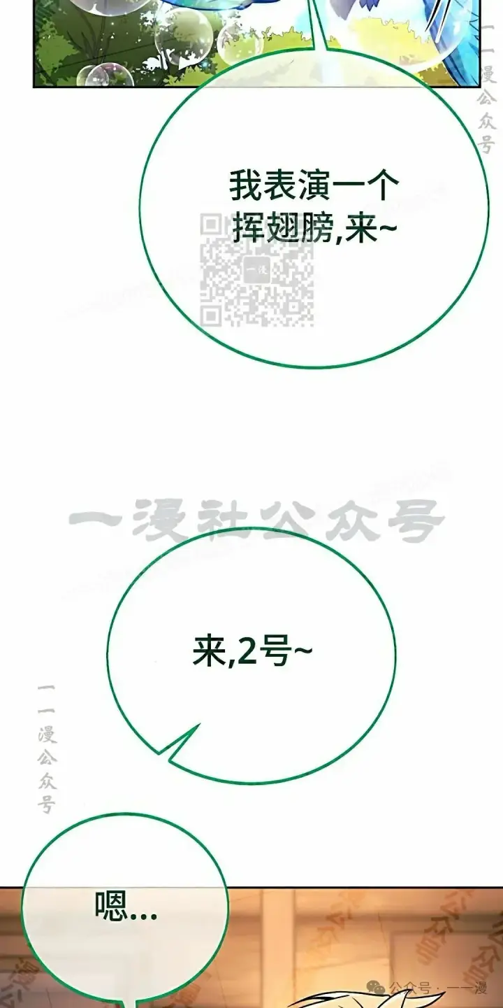 《配角在学院生存》配角在学校生存 50下图26