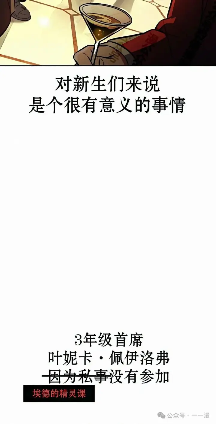 《配角在学院生存》配角在学校生存 50下图32
