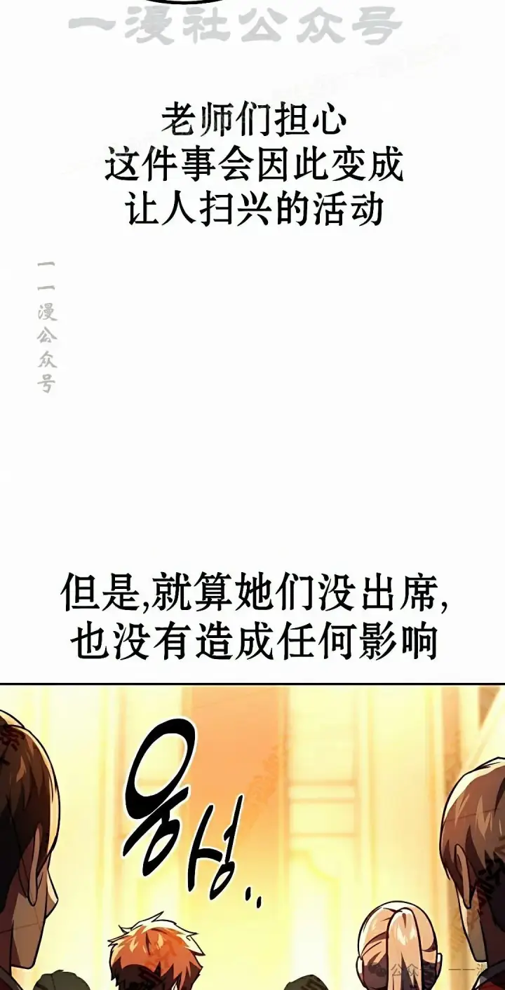 《配角在学院生存》配角在学校生存 50下图34