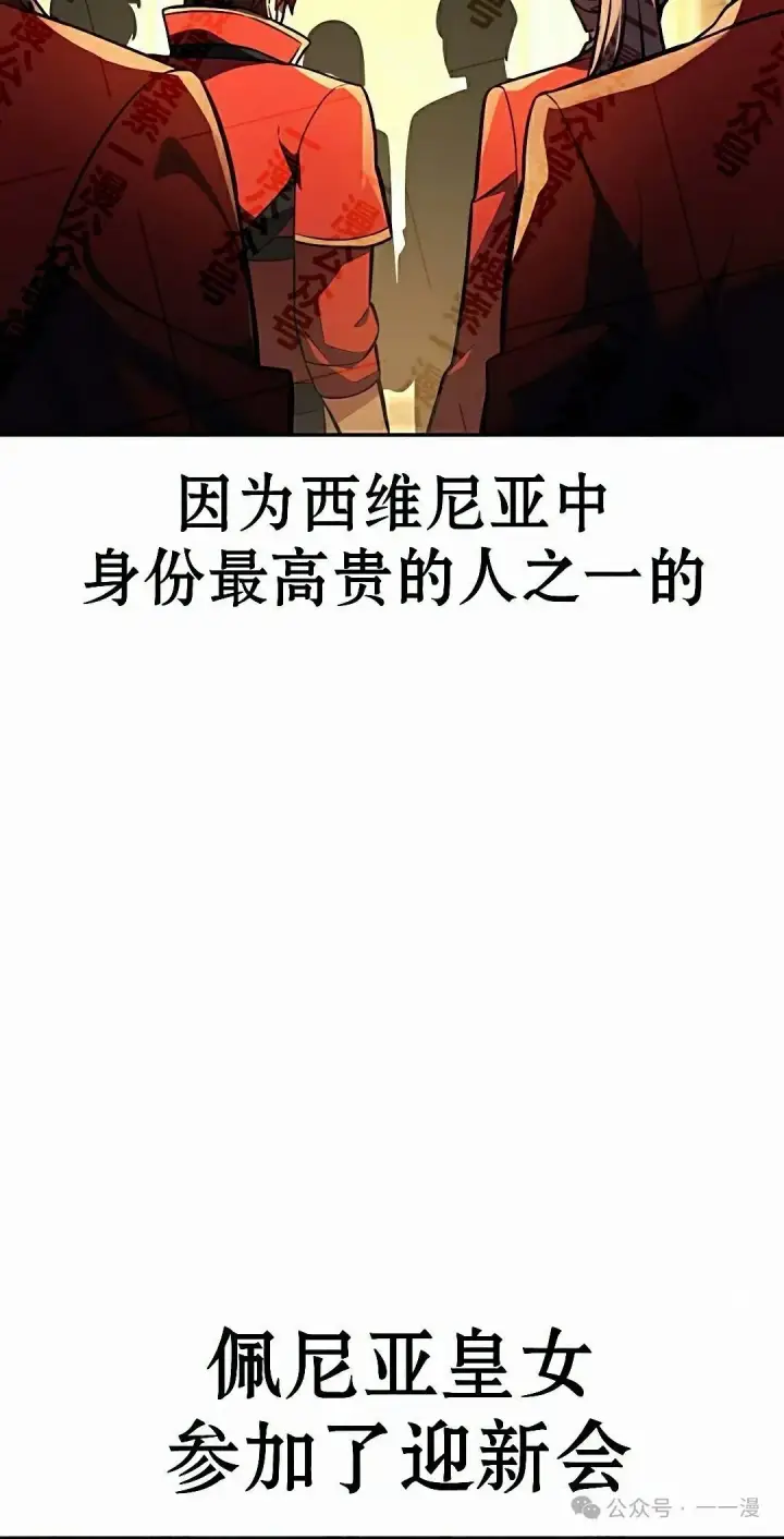 《配角在学院生存》配角在学校生存 50下图35