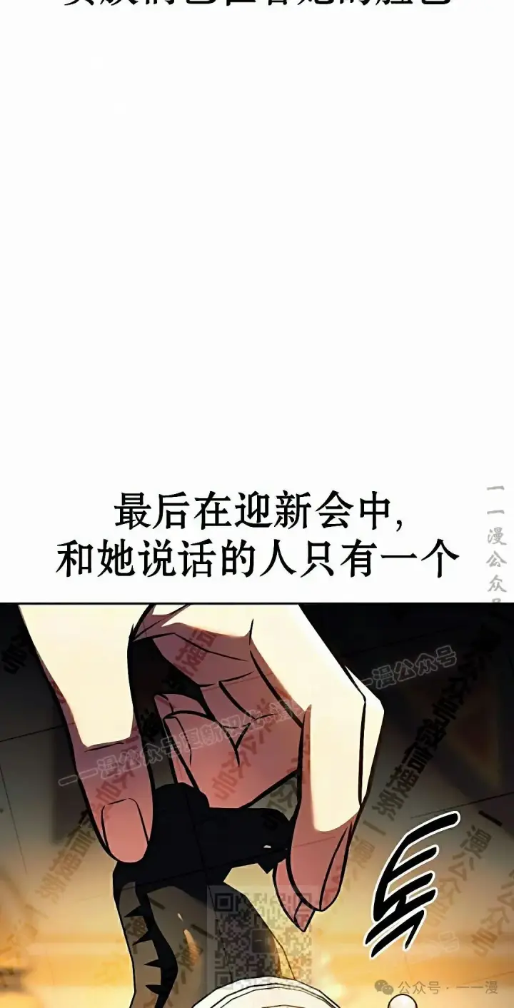 《配角在学院生存》配角在学校生存 50下图39