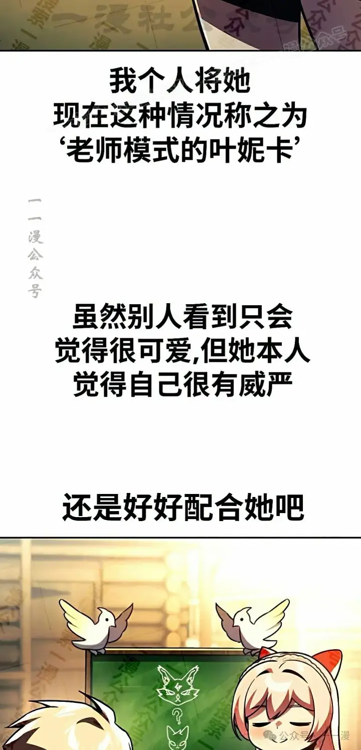 《配角在学院生存》配角在学校生存 50下图4