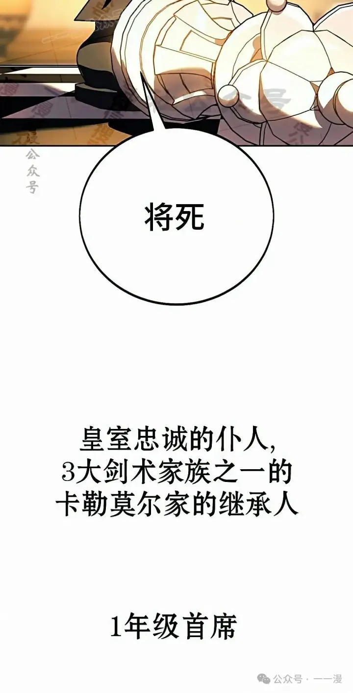 《配角在学院生存》配角在学校生存 50下图40