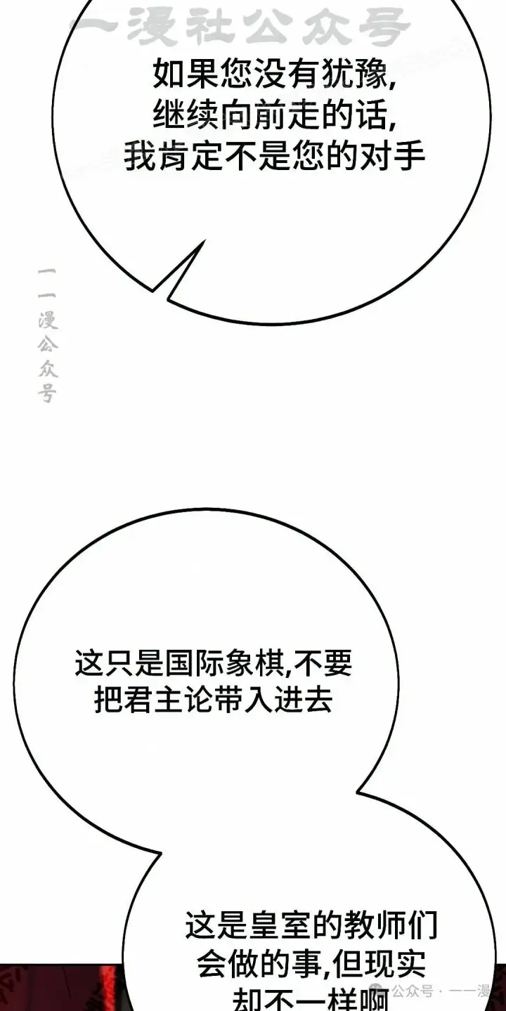 《配角在学院生存》配角在学校生存 50下图44