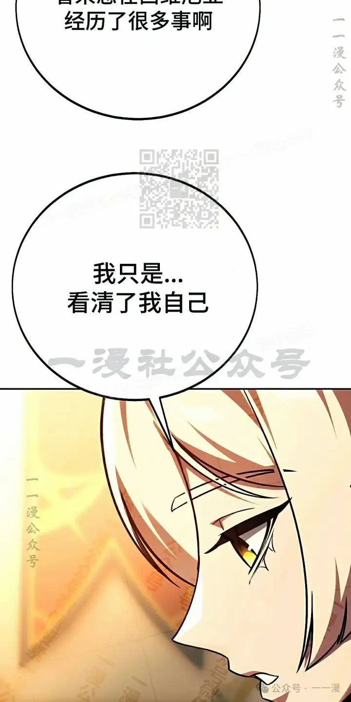 《配角在学院生存》配角在学校生存 50下图46