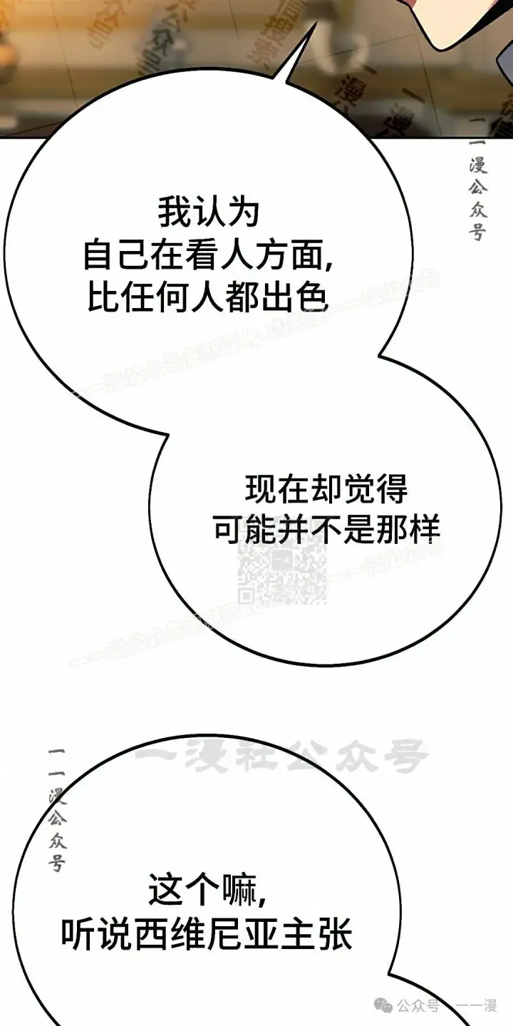 《配角在学院生存》配角在学校生存 50下图47