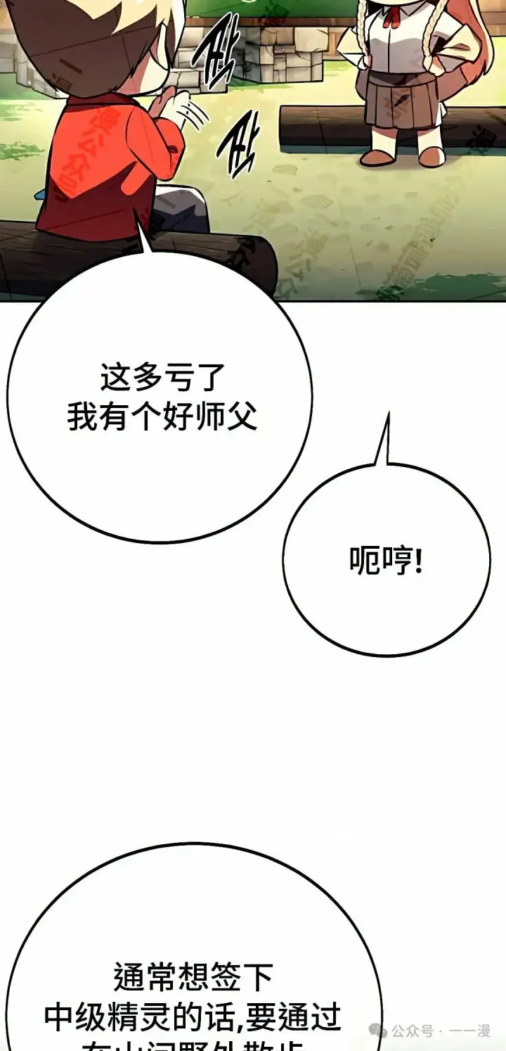 《配角在学院生存》配角在学校生存 50下图5