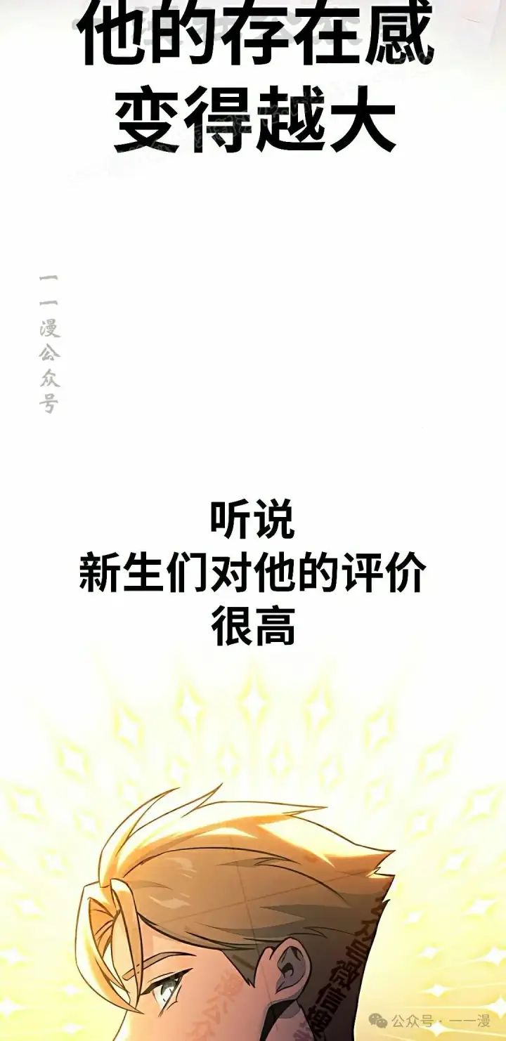 《配角在学院生存》配角在学校生存 50下图54