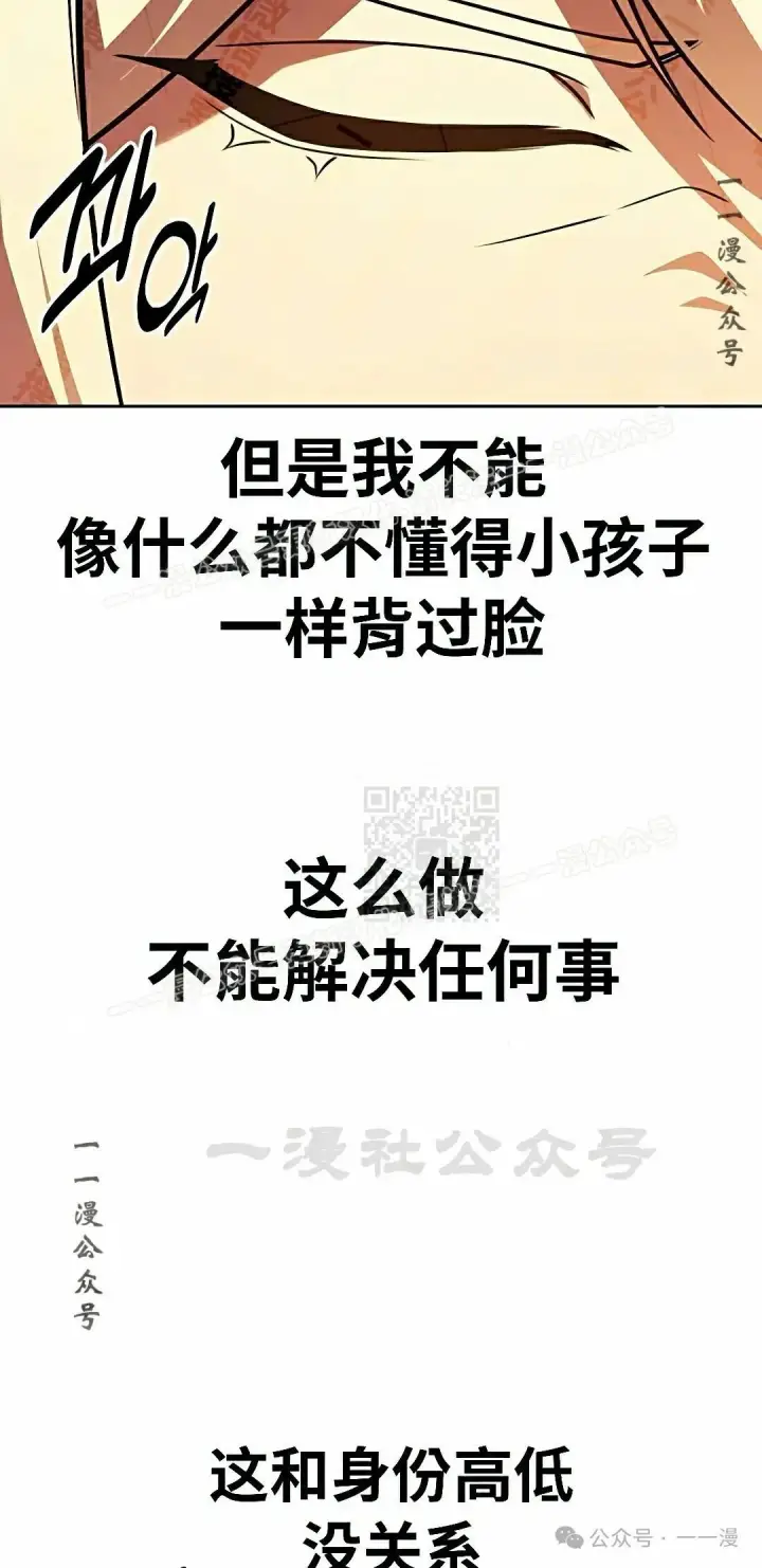 《配角在学院生存》配角在学校生存 50下图57