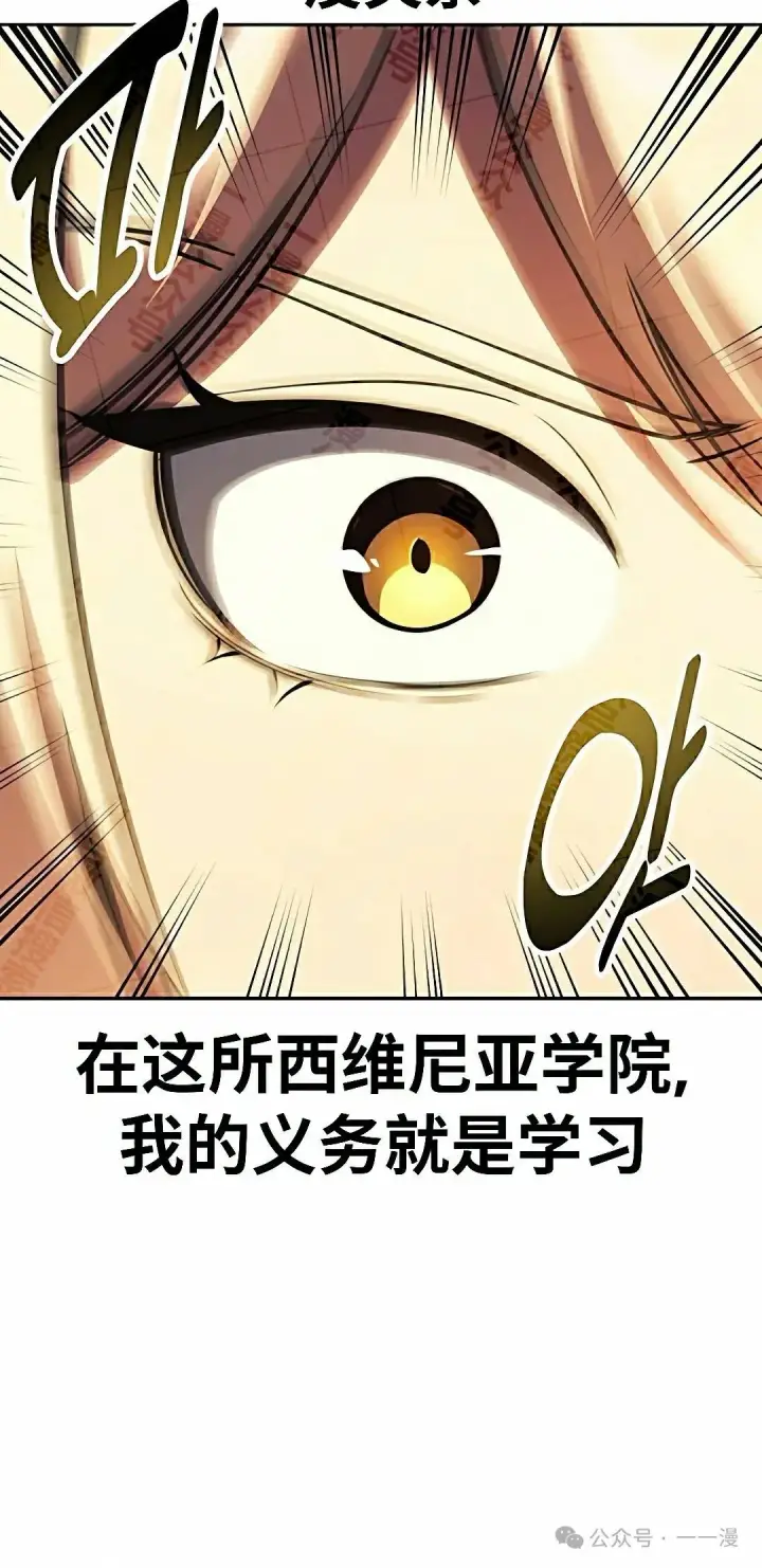 《配角在学院生存》配角在学校生存 50下图58